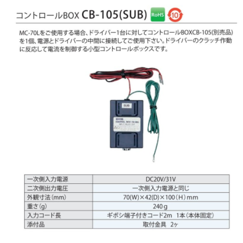 CB-105特.png