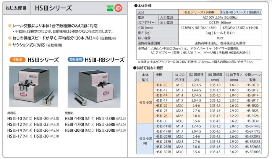 HS3特.png